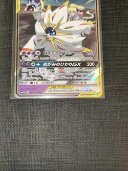 Pokemon TCG Solgaleo Lunala GX Tag Team SM11b 20/49 Japanese - Image 4