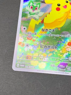 Pokemon Cards Japanese Pikachu Promo 218/SV-P Released 8/10 Summer Promo pack - Image 4