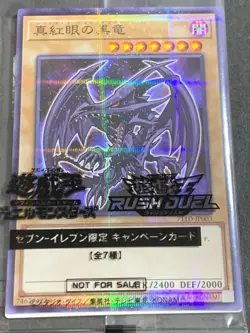 YuGiOh HI-CHEW Seven Sealed Blue-eyes White Dragon Red-eyes Dark Magician Promo - Image 4