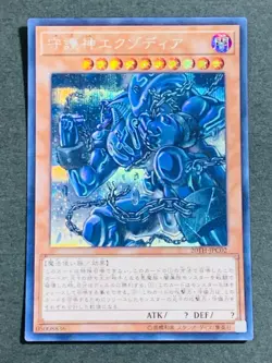 Yugioh Exodia, the Legendary Defender Exodius the Ultimate Forbidden Lord - Image 2