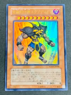 Yugioh Exodia, the Legendary Defender Exodius the Ultimate Forbidden Lord - Image 3