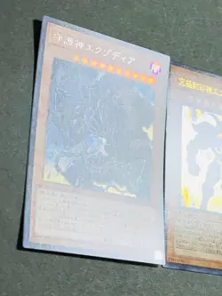 Yugioh Exodia, the Legendary Defender Exodius the Ultimate Forbidden Lord - Image 4
