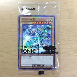 SSC1-JP001 Yugioh Japanese Blue-Eyes White Dragon Normal Parallel Sunstar Tonic - Image 1