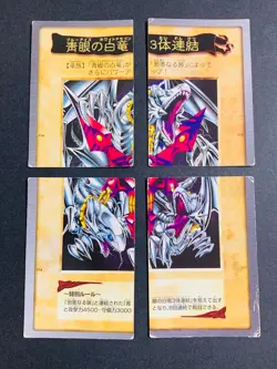 Yugioh Bandai Blue-eyes white dragon 3-Body Connection 4Set Japanese ultimate - Image 1