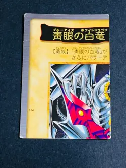 Yugioh Bandai Blue-eyes white dragon 3-Body Connection 4Set Japanese ultimate - Image 2