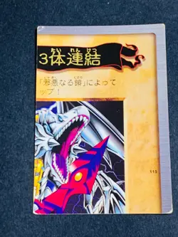 Yugioh Bandai Blue-eyes white dragon 3-Body Connection 4Set Japanese ultimate - Image 3