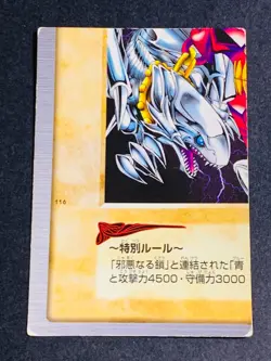 Yugioh Bandai Blue-eyes white dragon 3-Body Connection 4Set Japanese ultimate - Image 4