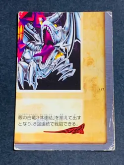 Yugioh Bandai Blue-eyes white dragon 3-Body Connection 4Set Japanese ultimate - Image 5