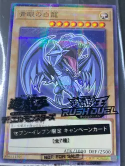 YuGiOh Seven 11 Hi-Chew 7 complete Set Blue-eyes White Dragon Japanese Sealed - Image 4