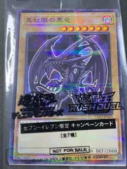 YuGiOh Seven 11 Hi-Chew 7 complete Set Blue-eyes White Dragon Japanese Sealed - Image 5