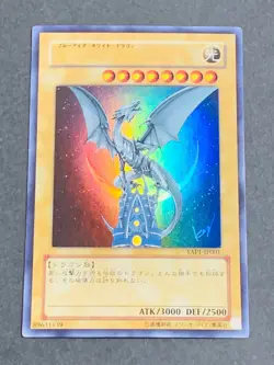 NM Yugioh Blue-Eyes White Dragon Ultra Rare YAP1-JP001 Anniversary Pack Japanese - Image 1
