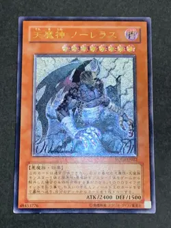 Yugioh Sky Scourge Enrise Norleras Invicil Ultimate Rare FOTB-JP021 Japanese - Image 3