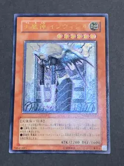 Yugioh Sky Scourge Enrise Norleras Invicil Ultimate Rare FOTB-JP021 Japanese - Image 4