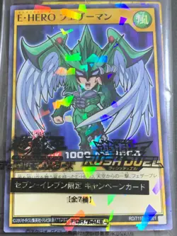 Yugioh Seven Hi-Chew Sealed 3set Elemental HERO Avian Burstinatrix Sparkman - Image 2