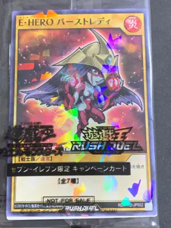 Yugioh Seven Hi-Chew Sealed 3set Elemental HERO Avian Burstinatrix Sparkman - Image 3