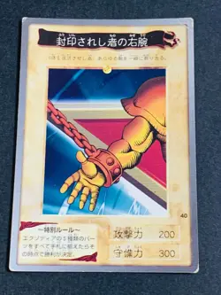Yugioh Bandai Carddass Exodia the Forbidden One Set Complete Japanese 1998-1999 - Image 3