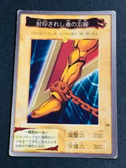 Yugioh Bandai Carddass Exodia the Forbidden One Set Complete Japanese 1998-1999 - Image 5