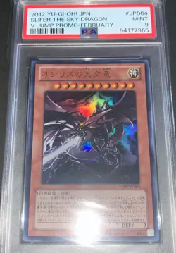 YU-GI-Oh! 2012 Slifer the Sky Dragon VJMP-JP064 Ultra Rare PSA 9 MINT japanese - Image 1
