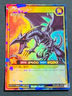 YuGiOh Rush Duel RD/VJMP-JP001 Rush Rare Red-Eyes Black Dragon Japanese - Image 1