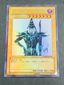 Yugioh Dark Magician Red-Eyes Black Blue-Eyes White Dragon Japanese Wjmp Yap1 - Image 2