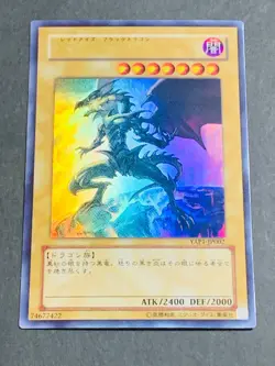 Yugioh Dark Magician Red-Eyes Black Blue-Eyes White Dragon Japanese Wjmp Yap1 - Image 4