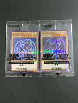 Yugioh HI-CHEW Seven Sealed Blue-eyes White Dragon Red-eyes Black Dragon - Image 1