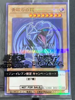 Yugioh HI-CHEW Seven Sealed Blue-eyes White Dragon Red-eyes Black Dragon - Image 2