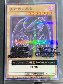 Yugioh HI-CHEW Seven Sealed Blue-eyes White Dragon Red-eyes Black Dragon - Image 3