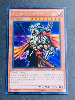 Gilford the Lightning Yugioh 15AX-JPM17 Secret Rare Yu-Gi-Oh JAPAN - Image 1