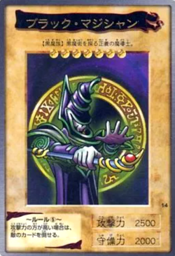 Sample Pic Yugioh Bandai Carddass Dark Magician Rare #14 Japanese initial 1st - Image 1