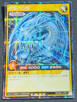 YuGiOh Rush Duel RD/DD01-JP001 Blue-Eyes White Dragon Secret Rare Japanese - Image 1