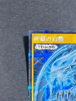 YuGiOh Rush Duel RD/DD01-JP001 Blue-Eyes White Dragon Secret Rare Japanese - Image 2