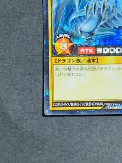 YuGiOh Rush Duel RD/DD01-JP001 Blue-Eyes White Dragon Secret Rare Japanese - Image 4