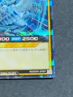 YuGiOh Rush Duel RD/DD01-JP001 Blue-Eyes White Dragon Secret Rare Japanese - Image 5