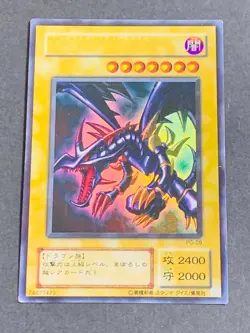LP Yugioh OCG konami Red-Eyes Black Dragon PG-09 Ultra Rare Japanese - Image 1