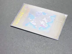 LP Yugioh OCG konami Red-Eyes Black Dragon PG-09 Ultra Rare Japanese - Image 2