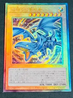 Yugioh Blue-Eyes of the Heart Ultimate Relief ROTA-JP004 Rage of Abyss Japanese - Image 1