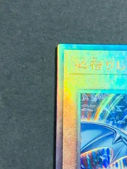Yugioh Blue-Eyes of the Heart Ultimate Relief ROTA-JP004 Rage of Abyss Japanese - Image 2