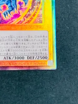Yugioh Blue-Eyes of the Heart Ultimate Relief ROTA-JP004 Rage of Abyss Japanese - Image 4