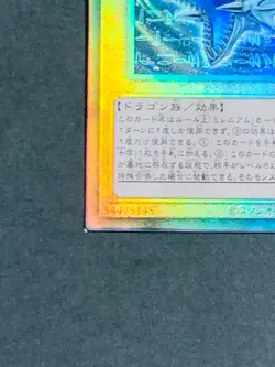 Yugioh Blue-Eyes of the Heart Ultimate Relief ROTA-JP004 Rage of Abyss Japanese - Image 5