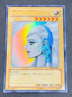 Gyakutenno Megami - Ultra Rare YAP1-JP005 Anniversary Pack - YuGiOh Japanese OCG - Image 1