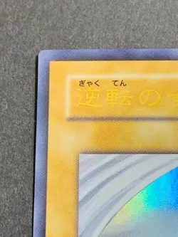 Gyakutenno Megami - Ultra Rare YAP1-JP005 Anniversary Pack - YuGiOh Japanese OCG - Image 2