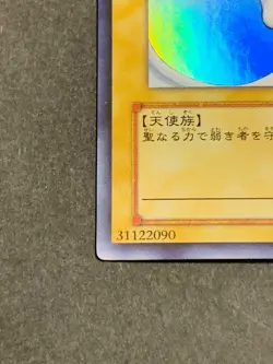 Gyakutenno Megami - Ultra Rare YAP1-JP005 Anniversary Pack - YuGiOh Japanese OCG - Image 4