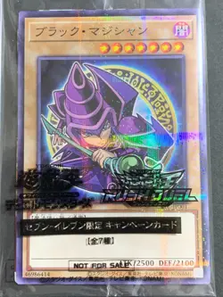 Yugioh HI-CHEW Seven Sealed unopened Blue-eyes White Dragon Dark Magician Promo - Image 2