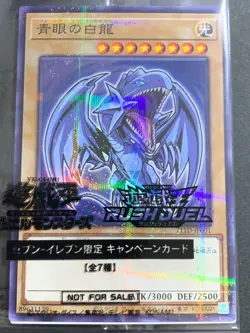 Yugioh HI-CHEW Seven Sealed unopened Blue-eyes White Dragon Dark Magician Promo - Image 3