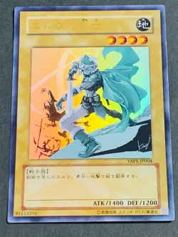 Yugioh YAP1 Celtic Guardian Jinzo Summoned Skull Ultra Rare anniversary Japanese - Image 2