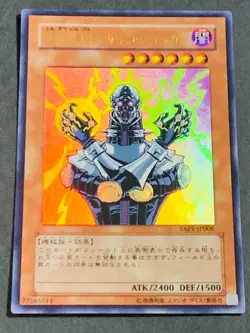 Yugioh YAP1 Celtic Guardian Jinzo Summoned Skull Ultra Rare anniversary Japanese - Image 3