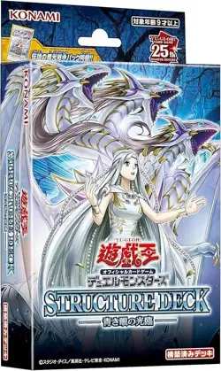 Yugioh Structure Deck Advent of the Eyes of Blue Blue-eyes White Dragon Sealed - Image 1