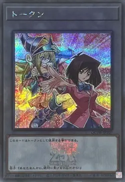 Token Tea Gardner QCDB-JPT07 Secret Rare YuGiOh! 2023 25th Duelist Box - Image 1