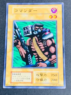 Yugioh! Japanese Exclusive Common Cyber Commander Initial First OCG Vol.6 - Image 1